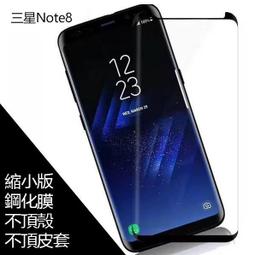 保護貼 三星note8鋼化膜note9全屏曲面覆蓋SM一N9600玻璃膜防爆n9500硬膜空間 歷史價格詳細信息