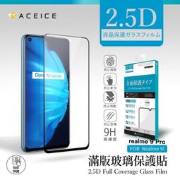 realme 9i RMX3491/C11 RMX3231《加強四角防摔空壓殼氣墊軟套》透明殼手機套手機殼保護套保護殼 歷史價格詳細信息