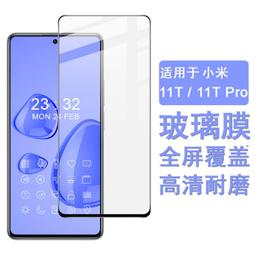 滿版 絲印鋼化 全玻璃貼 保護貼 小米MIX3 小米MIX2S 小米A2 PocophoneF1 小米9 玻璃貼 9H 歷史價格詳細信息