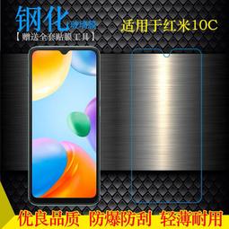 【半版玻璃保護貼】Redmi 紅米 10C 6.71吋 220333QAG 手機玻璃/鋼化膜螢幕貼/9H 弧邊玻璃保護 價格比較,價格查詢,歷史價格詳細信息