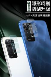 Imak Redmi Note 11 Pro 4G/5G 全包防摔套(氣囊) #手機殼 #保護殼 #保護套 #TPU 歷史價格詳細信息