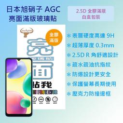 Redmi 紅米10a 螢幕總成 220233L2G 螢螢幕總成 無法觸碰 東區手機維修 信義區手機維修 歷史價格詳細信息