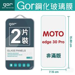 Motorola 滿版玻璃貼 螢幕保護貼適用 G34 Edge 30 Pro 20 Fusion G82 5G 歷史價格詳細信息