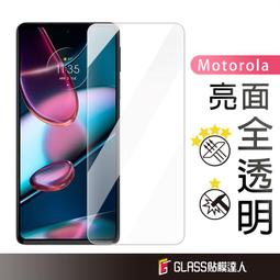 Motorola 透明滿版玻璃貼 鋼化玻璃貼 螢幕保護貼 適用 Edge 30 pro 價格比較,價格查詢,歷史價格詳細信息