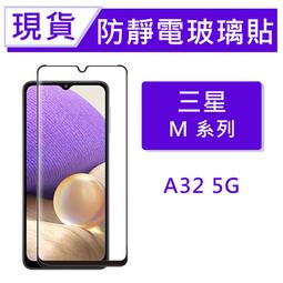 三星 A32 9H防靜電玻璃保貼 20D滿版保貼 A32 5G 全背膠保貼 A32 鋼化膜 螢幕保護貼 熱彎弧面保貼 價格比較,價格查詢,歷史價格詳細信息