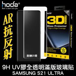 hoda AR 抗反射 抗UV 9H 玻璃貼 保護貼 螢幕貼 適 Gogoro Pulse 歷史價格詳細信息