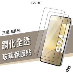 三星 滿版 9H鋼化玻璃保護貼 S24 S23 S22 S23FE ZFold ZFlip5螢幕 玻璃貼 保護貼 歷史價格詳細信息
