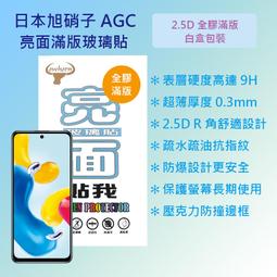 【9H玻璃】紅米 Redmi NOTE 11S (5G) 6.6吋 22031116BG 非滿版9H玻璃貼 鋼化玻璃 歷史價格詳細信息