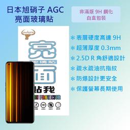 Realme GT Neo3T Neo 3T 鏡頭貼 3D 透明 玻璃貼 玻璃膜 鏡頭蓋 鋼化膜 保護貼 歷史價格詳細信息