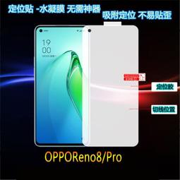 [兩片裝] OPPO Reno10 Pro 保護貼 Reno10 Reno10Pro Reno10Pro+ 定位水凝膜 歷史價格詳細信息