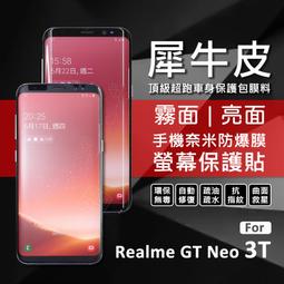 【嚴選外框】 Realme GT Neo3T Neo 3T 半版玻璃貼 透明 半版 不滿版 玻璃貼 9H 鋼化膜 保護貼 歷史價格詳細信息