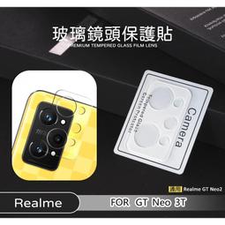 Realme GT Neo3T Neo 3T 鏡頭貼 3D 透明 玻璃貼 玻璃膜 鏡頭蓋 鋼化膜 保護貼 價格比較,價格查詢,歷史價格詳細信息