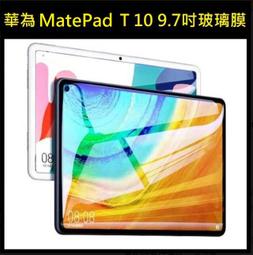 華為MatePad11鋼化膜新款matepadpro10.812.6寸平板T8保護膜10.4 歷史價格詳細信息
