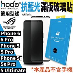hoda ROG Phone 6 / 6 Pro 0.21mm 滿版玻璃保護貼 歷史價格詳細信息