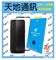 hoda Rog Phone 7/6 D/5 s Pro/Ultimate 全透/AR抗反射/抗藍光/手遊霧面保護貼 歷史價格詳細信息