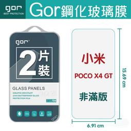 GOR 9H 小米 Poco F5  鋼化玻璃保護貼 全透明非滿版兩片裝 小米保護貼 歷史價格詳細信息