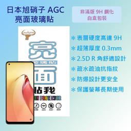 9H日本板硝子螢幕保護貼 S6 S7 edge S8 S9 S10 plus Note89 3D曲面滿版強化玻璃鋼化膜 歷史價格詳細信息