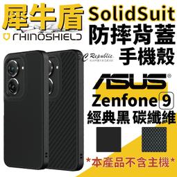 華碩 保護 保護殼 手機 防摔 防滑 ROG3手機殼軍工級別防摔支架 手機殼 146鑽石賣家 歷史價格詳細信息