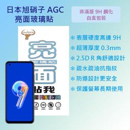 ASUS Zenfone 9 5G ( AI2202-1A006EU ) 5.9 吋   新時尚 - 側翻皮套 歷史價格詳細信息