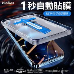 秒貼神器 自動對齊 適用三星Galaxy A55 A35玻璃貼S24U S23 FE A54 A15 A25 玻璃保護貼 歷史價格詳細信息