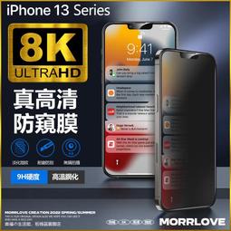 防窺膜 iphone防窺 iphone防窺保護貼 防偷窺  藍猩蘋果14鋼化膜iPhone13Promax手機膜防窺XS[橙子數碼配件] 歷史價格詳細信息