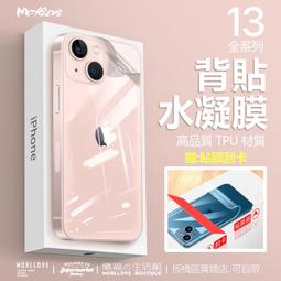 iPhone 13 Pro Max 保護貼 磨砂 電競 膜 i13 Pro i13 Mini ProMax 霧面 螢幕 歷史價格詳細信息