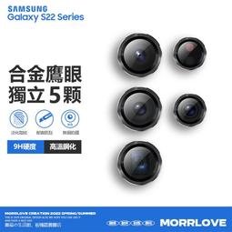 三星 S22 ultra 鏡頭貼 S22+ plus 鏡頭保護貼 S22 合金鷹眼 鏡頭保護貼 防摔 鏡頭膜 保貼 價格比較,價格查詢,歷史價格詳細信息