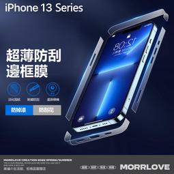 手機邊框貼 iPhone 14 13 12 Pro Max mini 包膜 框貼 手機貼 包邊貼 鏡頭貼 機身貼 思考家 歷史價格詳細信息