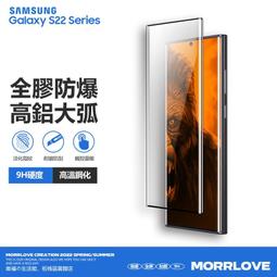 三星S22 Ultra UV光學玻璃膜 三星S22Ultra 全膠玻璃膜 (支援指紋辨識) 附膠水、UV燈 歷史價格詳細信息