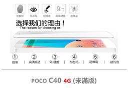 【嚴選外框】 MI 小米 POCO C40 半版玻璃貼 透明 未滿版 半版 不滿版 非滿版 玻璃貼 9H 鋼化膜 保護貼 價格比較,價格查詢,歷史價格詳細信息