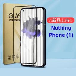 Nothing Phone (1) 滿版玻璃貼 亮面 全膠 滿版 玻璃貼 玻璃膜 9H 鋼化膜 保護貼 歷史價格詳細信息