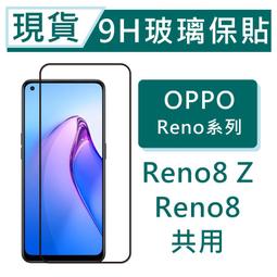OPPO Reno2Z 鋼化玻璃貼 螢幕保護貼 玻璃膜 鋼化膜 保護膜 螢幕貼 歷史價格詳細信息
