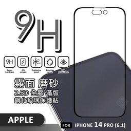 【嚴選外框】 iPhone11 Pro MAX 通用 XS MAX 6.5 滿版 亮面 玻璃貼 鋼化膜 保護貼 9H 歷史價格詳細信息