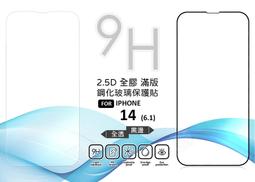 iPhone14 滿版全透明 鋼化玻璃保護貼  滿版玻璃 保護貼 14 13 Pro Max 歷史價格詳細信息