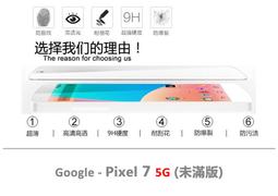 嚴選外框 GOOGLE PIXEL 8a 半版 未滿版 不滿版 玻璃貼 9H 鋼化膜 PIXEL8A 保護貼 鋼化玻璃 歷史價格詳細信息