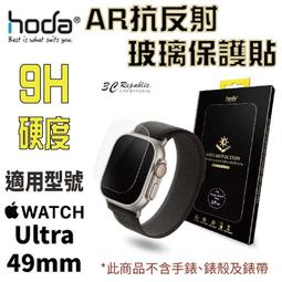 HODA Apple Watch Ultra 49 mm 霧面 磨砂 防眩光 0.33mm 玻璃貼 保護貼 歷史價格詳細信息