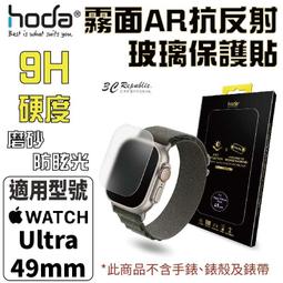 HODA 霧面 磨砂 防眩光 AR 抗反射 玻璃貼 鈦合金 保護框 Apple Watch Ultra 49 49mm 歷史價格詳細信息
