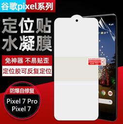 Google Pixel7 Pixel7Pro 螢幕總成 Pixel7螢幕 Pixel7Pro螢幕 歷史價格詳細信息
