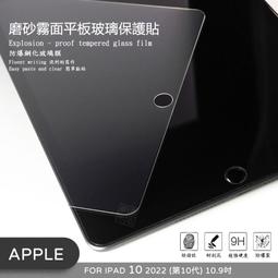 【嚴選外框】 IPAD AIR5 2022 10.9 第5代 平板玻璃貼 亮面 平板 滿版 玻璃貼 9H 鋼化膜 保護貼 歷史價格詳細信息