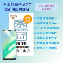 Realme C33 2.5D滿版滿膠 彩框鋼化玻璃保護貼 9H 螢幕保護貼 鋼化貼 強化玻璃 歷史價格詳細信息