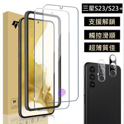 三星S23 S23+ 手機保護貼 三星S23 S23 plus高清全透明玻璃膜 S23 S23+玻璃膜 (支援指紋辨識) 價格比較,價格查詢,歷史價格詳細信息
