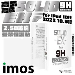 imos 強化 平板 螢幕貼 玻璃保護貼 玻璃貼 高透光 耐磨抗刮 iPad air 11 13 吋 2024 歷史價格詳細信息