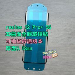 全透明 保護貼 realme 12 11 10 9i 8 7 6 c21 gt x3 x7 x50 x3 50a 玻璃貼 歷史價格詳細信息