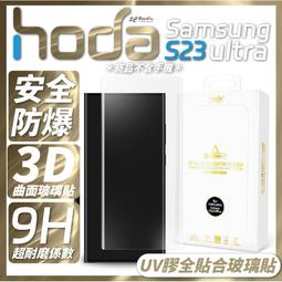 hoda 3D 全透明 滿版 曲面 玻璃貼 9h 螢幕貼 保護貼 UV 全貼合 適用 realme 11 Pro 歷史價格詳細信息