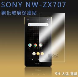 SONY NW-ZX707 高解析音質 Walkman 數位隨身聽 歷史價格詳細信息
