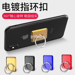 W1838-0330.2 適用電鍍指環扣手機支架粘貼式桌面懶人通用蘋果vivo華為oppo三星 價格比較,價格查詢,歷史價格詳細信息