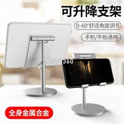 W1838-0330.2 適用桌面懶人手機支架家用ipad支架平板直播支撐架升降金屬鋁合金 價格比較,價格查詢,歷史價格詳細信息