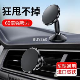 W1838-0330.2 適用磁吸車載手機支架粘貼式出風口磁性汽車導航通用多功能360度 歷史價格詳細信息