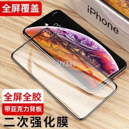 W1838-0330.2 適用于抗藍光vivo紫光膜y9S y7S y3y52Y5S鋼化膜6Plus手機貼膜vivoy7 歷史價格詳細信息