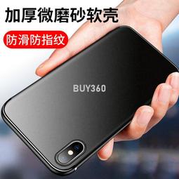 W1838-0330.2 適用于磨砂vivo Z6 Z5 Z3i手機殼U5e T2X軟殼vivoZ1i硅膠vivoiQo 歷史價格詳細信息